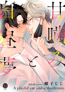 Amagami To Hakuchuumu Amagami To Hakuchuumu