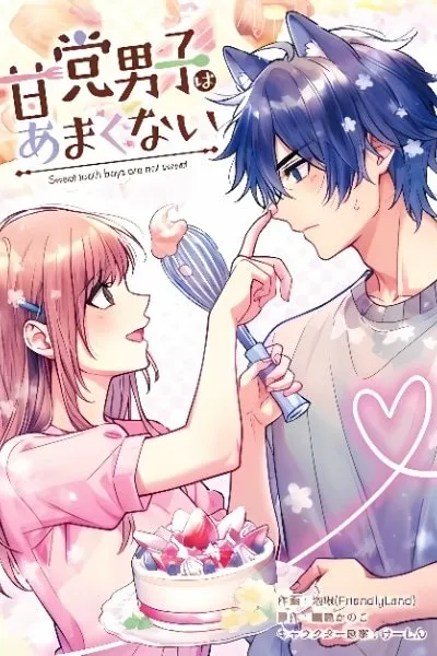 Amatou Danshi wa Amakunai