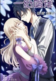 An Arranged Marriage: Do Not Mess With Mysterious Husband