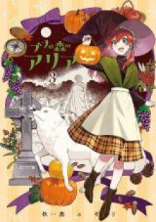 Aria of Beech Forest Aria of Beech Forest