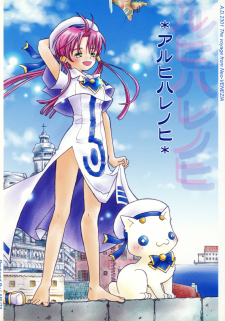 Aria - One Fine Day (Doujinshi) Aria - One Fine Day (Doujinshi)
