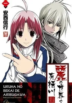 Arisugawa in the Beautiful World