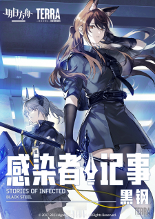 Arknights: Rhodes Island's Records Of Originium - Blacksteel Arknights: Rhodes Island's Records Of Originium - Blacksteel