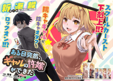 Aru Hi Totsuzen, Gal No Iinazuke Ga Dekita Aru Hi Totsuzen, Gal No Iinazuke Ga Dekita