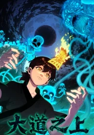 Ascension of the Great Dao