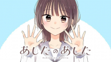 Ashita no Ashita Ashita no Ashita