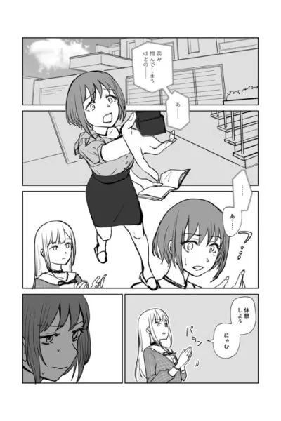 Ave Mujica Manga - To Someone