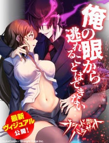 Read Avenger Of Mystical Eyes - Blood Parasite