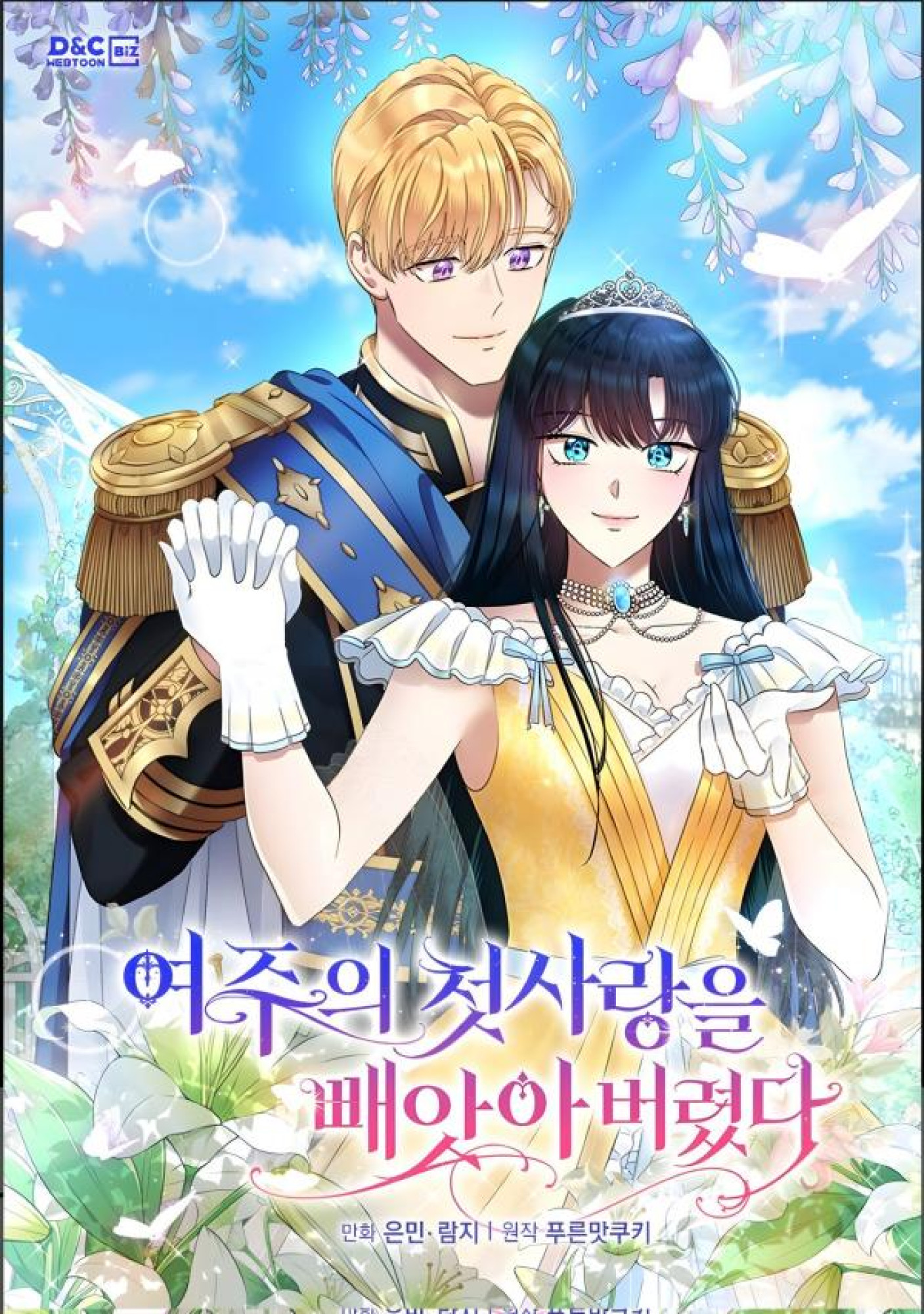 Reality Lover Ch1 70