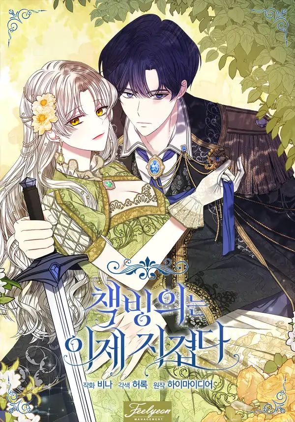 I’m Tired of Novel Transmigration