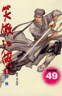 So Ho kang Ho So Ho kang Ho