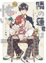 tonari no ren-kun wa chotto kowai tonari no ren-kun wa chotto kowai