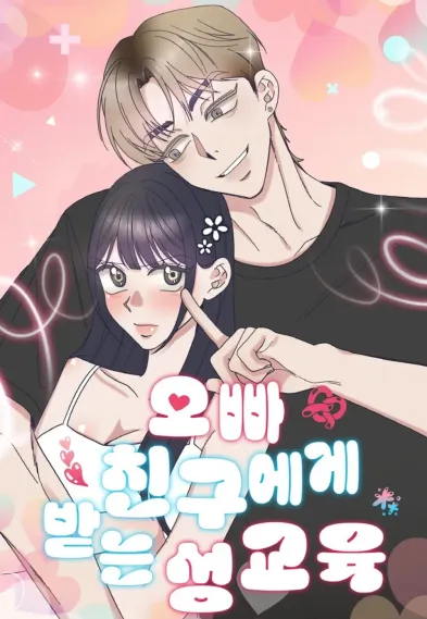 Sex Education From My Oppa's Friend Sex Education From My Oppa's Friend