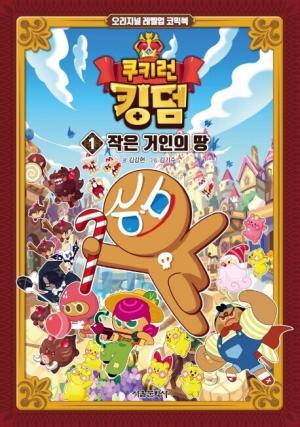 Cookie Run Kingdom Cookie Run Kingdom