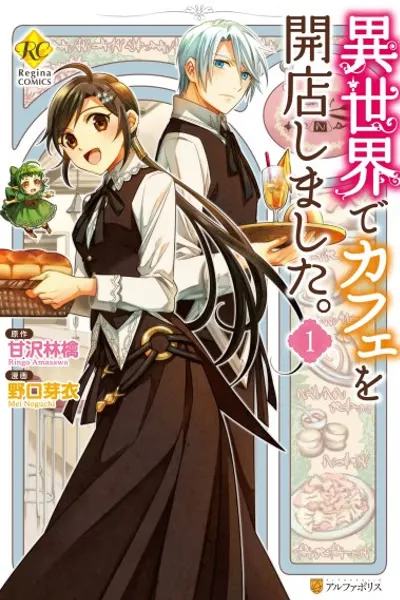 Opening a Café in Another World