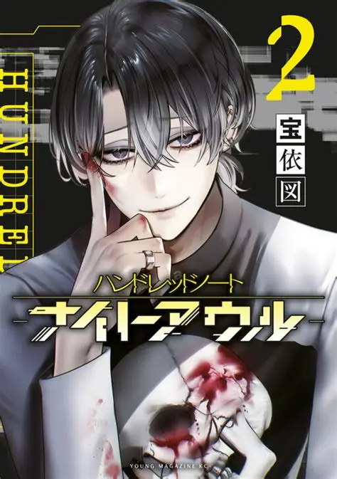 Hundred Note - Night Owl