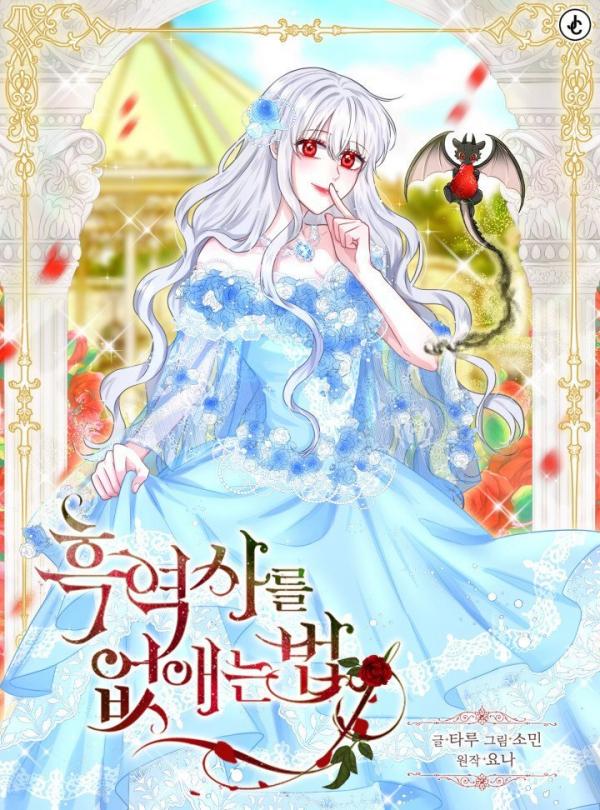 How to Get Rid of My Dark Past How to Get Rid of My Dark Past