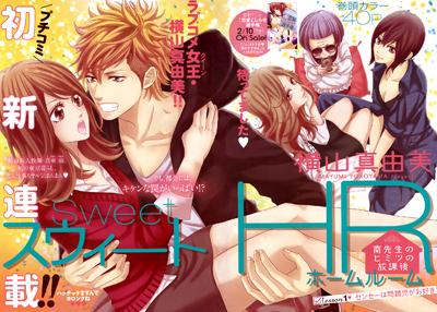 Sweet HR - Minami-sensei no Himitsu no Houkago Sweet HR - Minami-sensei no Himitsu no Houkago