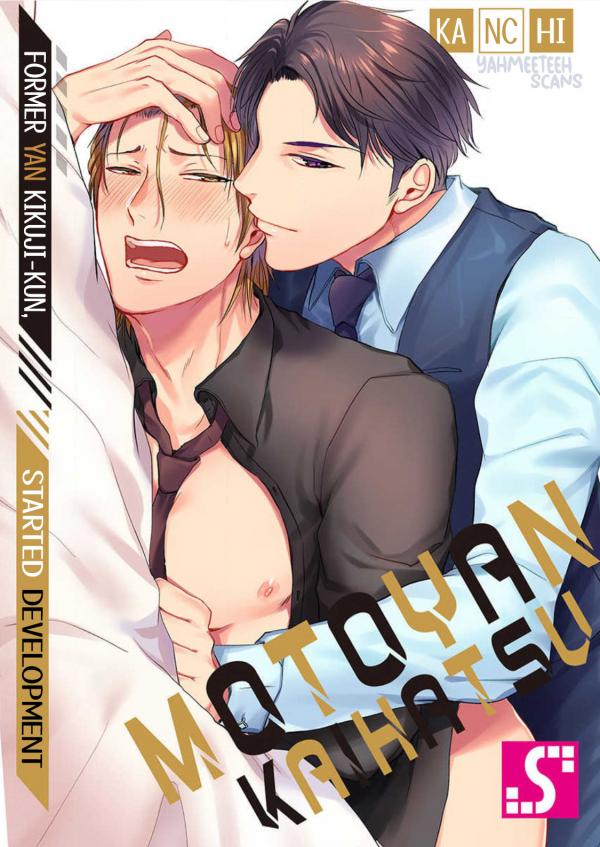 Former Yan Kikuji-kun, started development Former Yan Kikuji-kun, started development