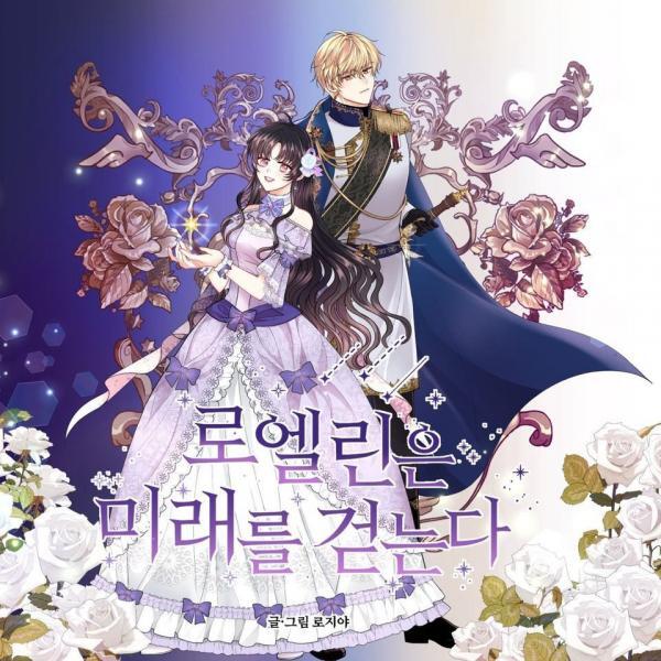 Roelin Walks the Future ( Slow Update) Roelin Walks the Future ( Slow Update)