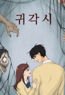 Ghost Wife Ghost Wife