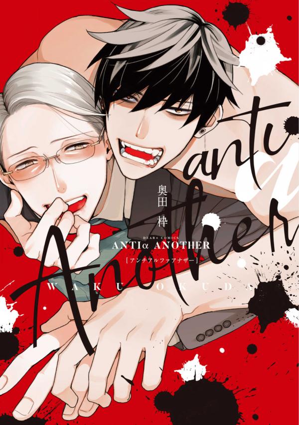 Anti-Alpha Another Anti-Alpha Another