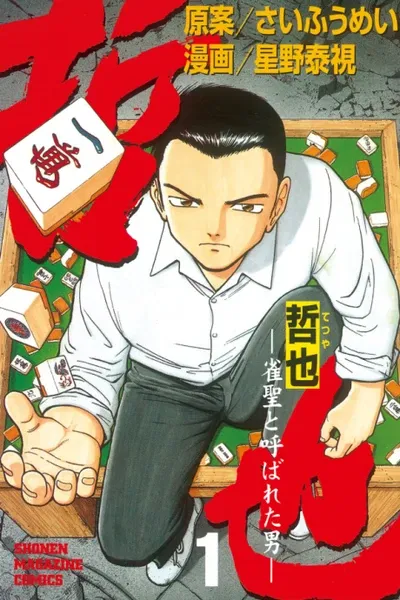 Tetsuya