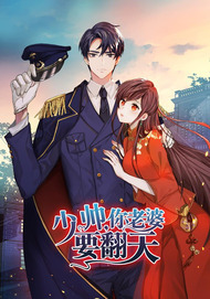 Young Marshal, Your Wife is Too Cunning! Young Marshal, Your Wife is Too Cunning!