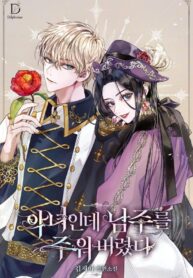 I’m A Villainess, But I Picked Up The Male Lead