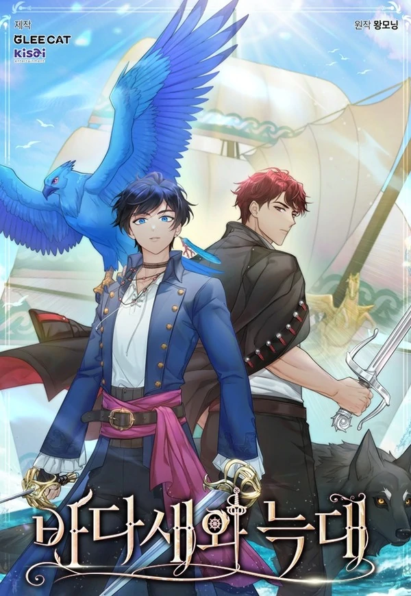 Seabird and the Wolf [Official]