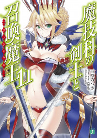 Magika no Kenshi to Shoukan Maou Magika no Kenshi to Shoukan Maou