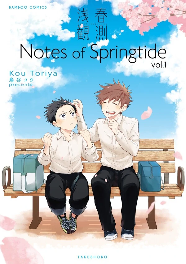 Read Senshun Kansoku (Official) [Takeshobo]