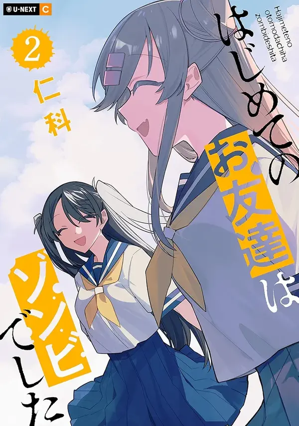 My First Friend was a Zombie