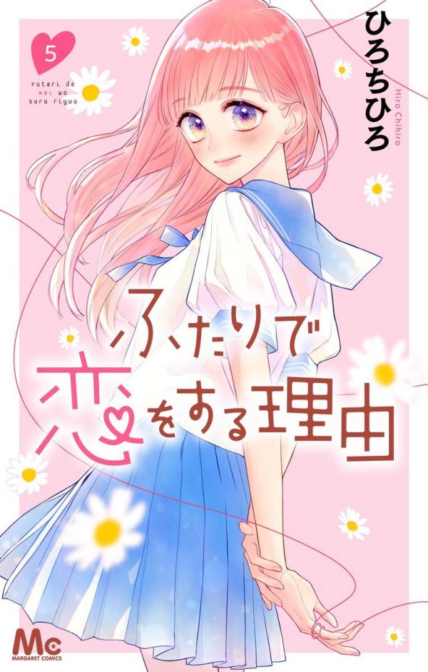 Futari de Koi wo suru Riyu Futari de Koi wo suru Riyu