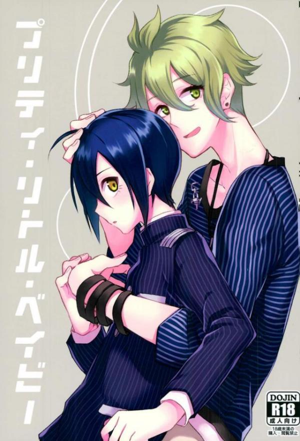 Pretty Little Baby (New Danganronpa V3) Pretty Little Baby (New Danganronpa V3)