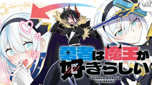 Yuusha wa Maou ga Sukirashii