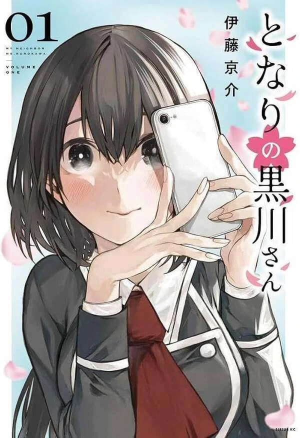 My Neighbor Ms. Kurokawa