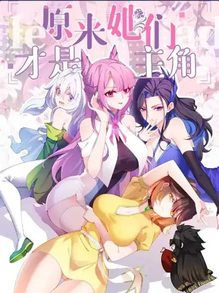 It Turns Out That They Are the Protagonists [KaynScan]