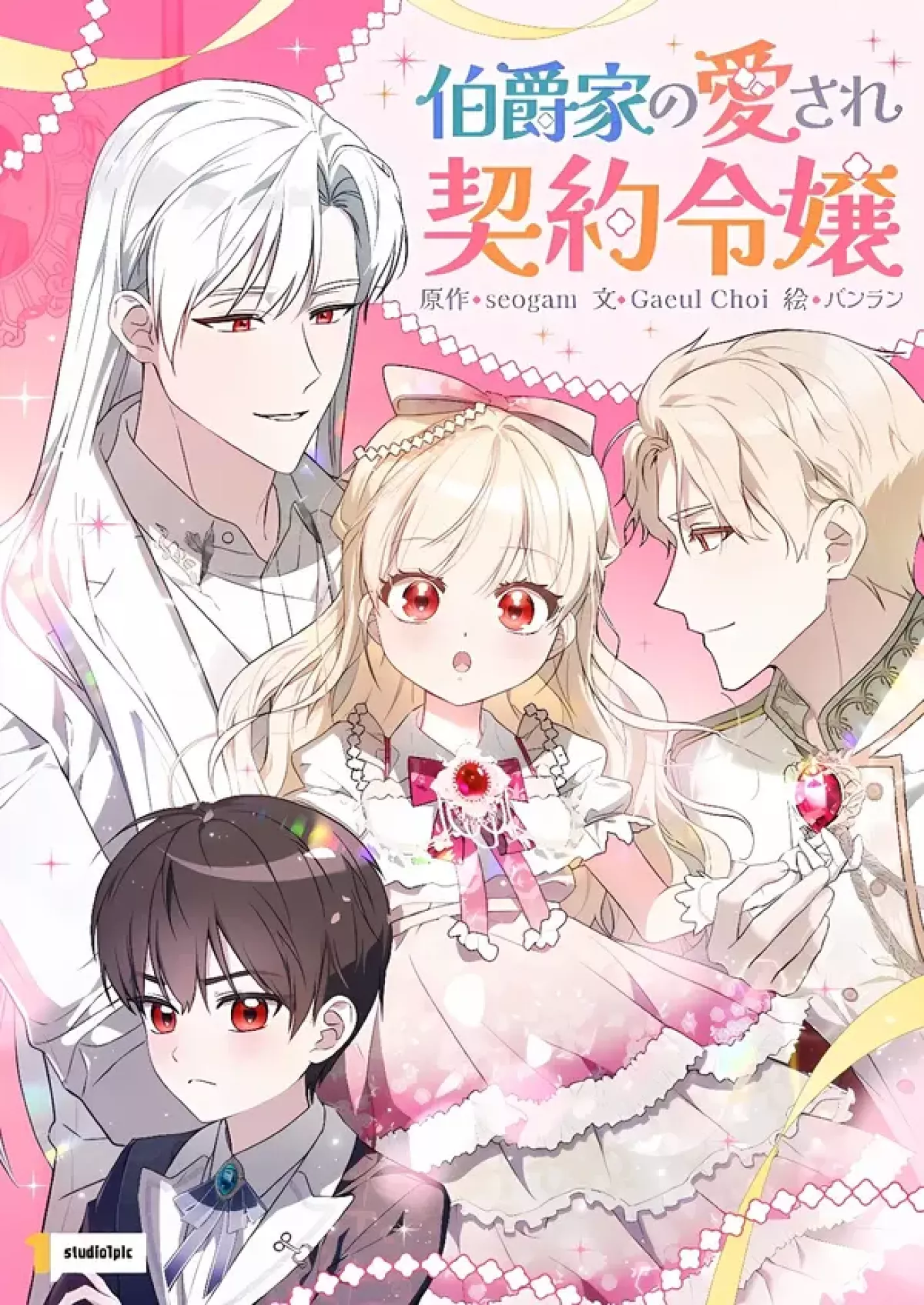 Beloved Contract Lady of the County