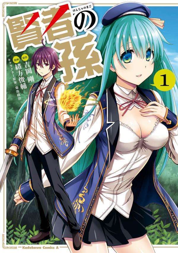 Wise Man's Grandchild (Official) Wise Man's Grandchild (Official)