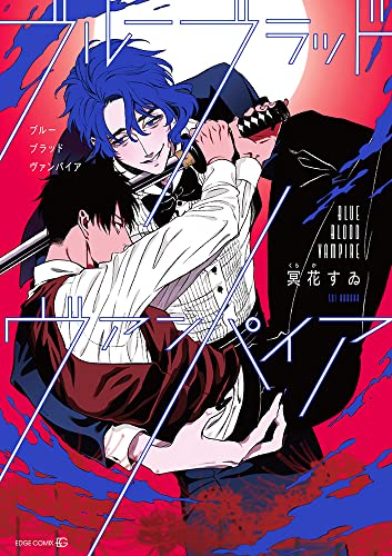 Blue Blood Vampire Blue Blood Vampire