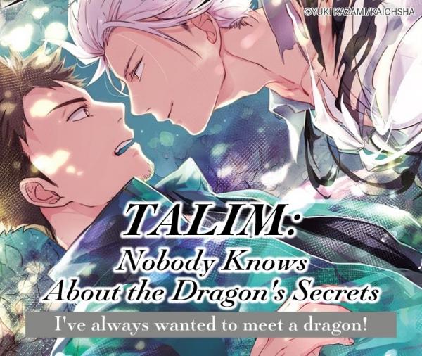 TALIM - Dare mo Shiranai Ryu no Hanashi - TALIM - Dare mo Shiranai Ryu no Hanashi -