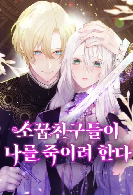 My Childhood Friends Are Trying to Kill Me (Ezmanga) My Childhood Friends Are Trying to Kill Me (Ezmanga)