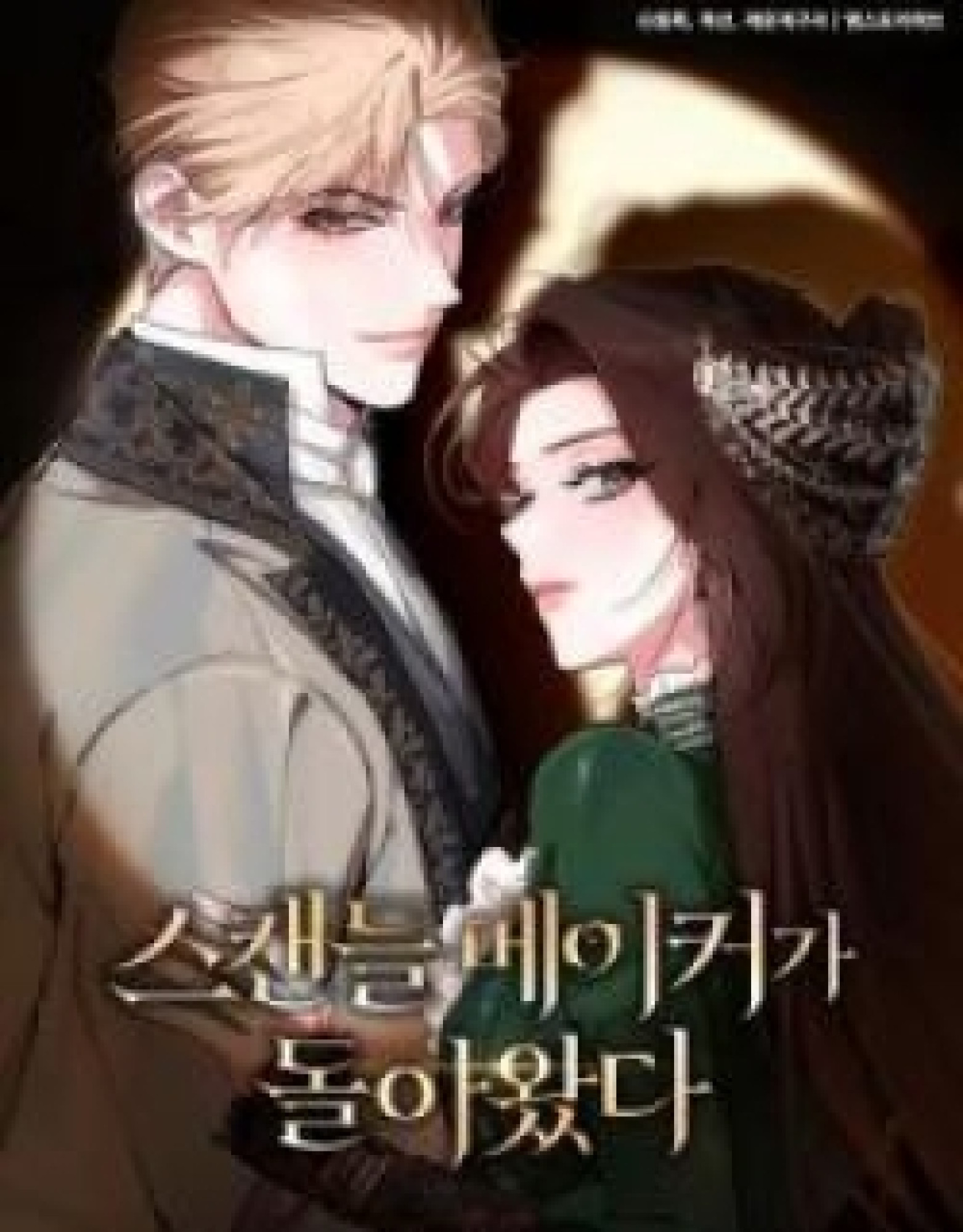 The Scandal Maker Has Returned