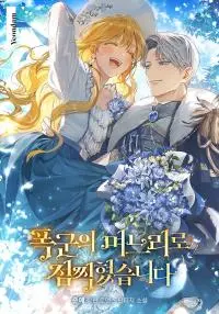 Marked as the Tyrant's Daughter-in-law