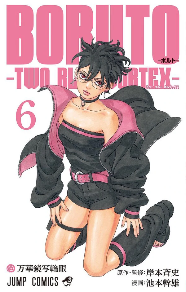 Boruto Two Blue Vortex ( Fan Colored )