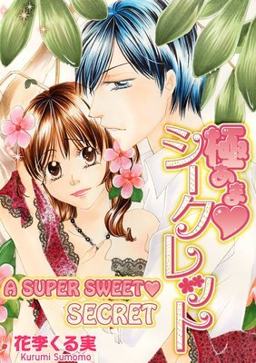 A Super Sweet Secret A Super Sweet Secret