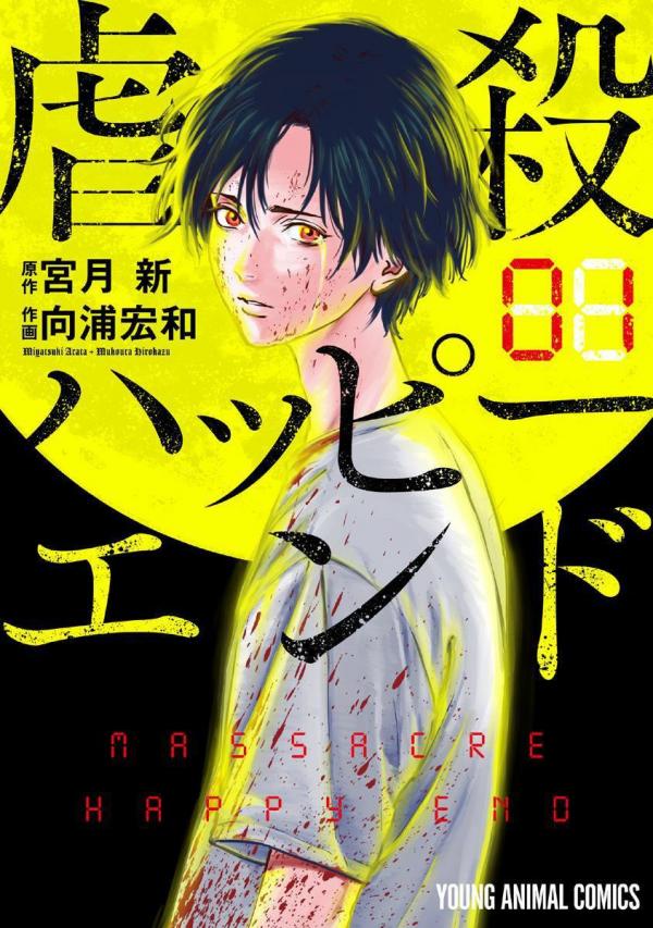 Happy Massacre Ending Happy Massacre Ending