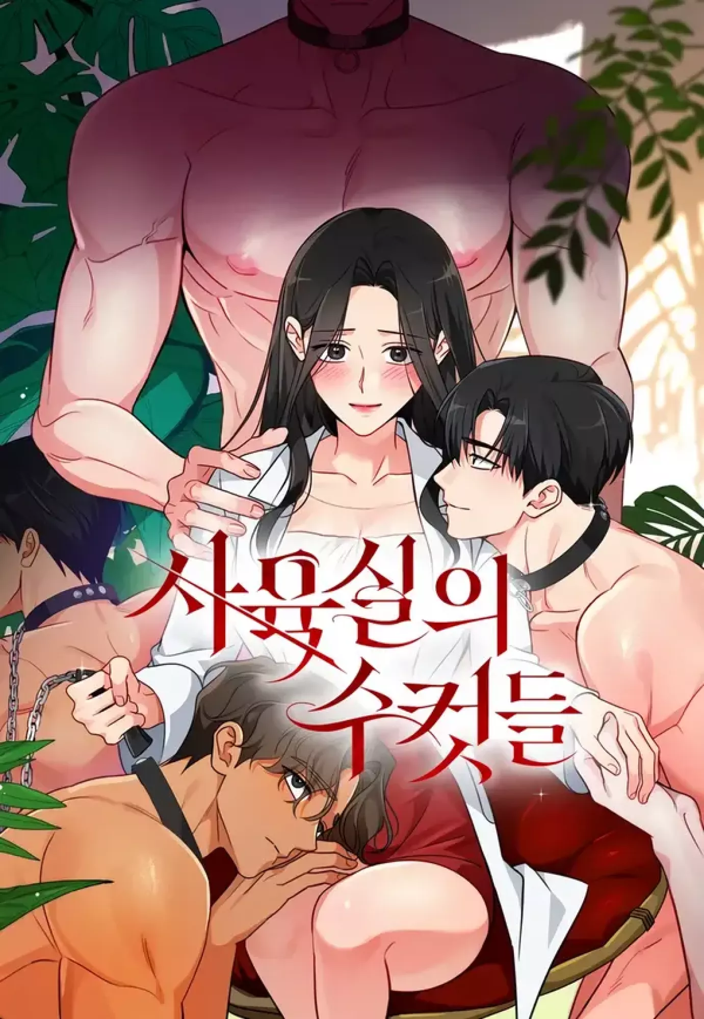 Males In The Breeding Room