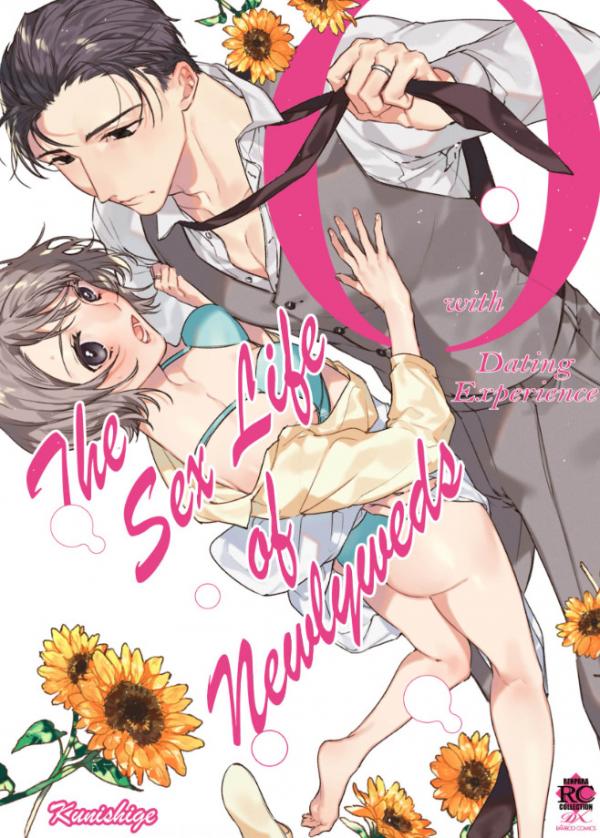 The Sex Life of Newlyweds with 0 Dating Experience The Sex Life of Newlyweds with 0 Dating Experience